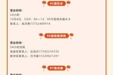欢庆祖国华诞 喜送学子温暖