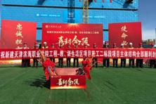 新建168体育 (中国)官方网站 - 168 SPORTS工程?教、训生活区二标段项目主体结构全面封顶！